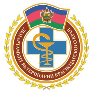 Логотип @gbuvetul - ГБУ Ветуправление Усть-Лабинского района