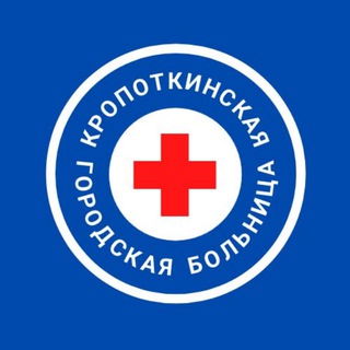 Логотип @gbuz_gb_g_kropotkina - Кропоткинская городская больница