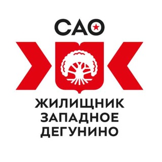 Логотип @gbuzd - ГБУ «Жилищник района Западное Дегунино»