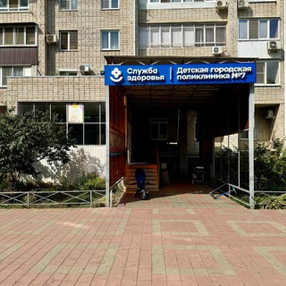 Логотип @gbuzdgp7 - Детская поликлиника № 7 г.Краснодара🏥