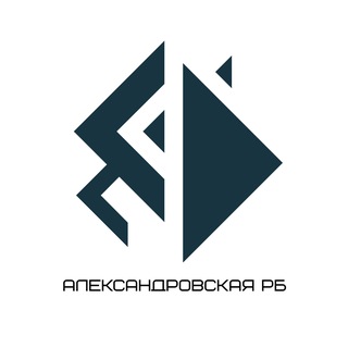 Логотип @gbuzskaleksandrovskajarb - ГБУЗ СК "Александровская РБ"