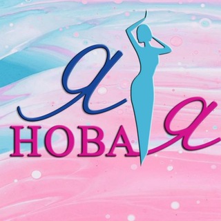Логотип @gc_novaya_ya - Новая Я