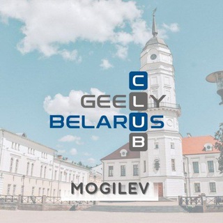 Логотип @gcby_mogilev - GEELY Club BY #MOGILEV