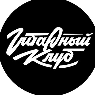 Логотип @gcgolos - Гитарный клуб