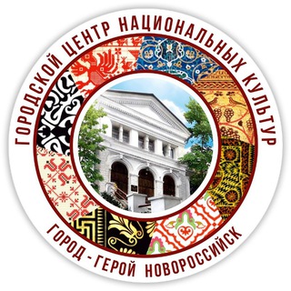 Логотип @gcnk_nvrsk - Городской Центр Национальных Культур