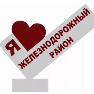Логотип @gd_adm_chita - Администрация Железнодорожного района г. Чита