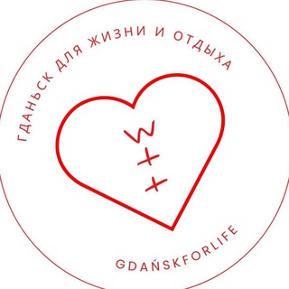 Логотип @gdanskdla - Гданьск для жизни и отдыха 🔱
