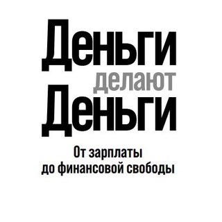 Логотип @gdedengyi - ГДЕНЬГИ