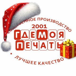 Логотип @gdemoyapechat_official - ГдеМояПечать_Official