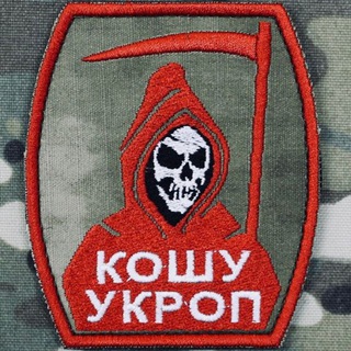 Логотип @gdeukrop - КОШУ УКРОП