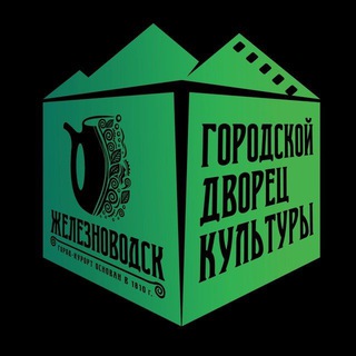 Логотип @gdk_zheleznovodsk - Афиша Железноводска