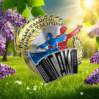 Логотип @gdkustlab - Дом культуры города Усть-Лабинска