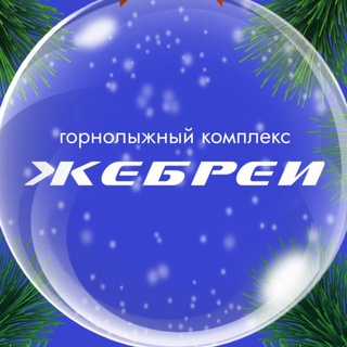Логотип @gebrei_perm - ЖЕБРЕИ – горнолыжный комплекс | Пермь