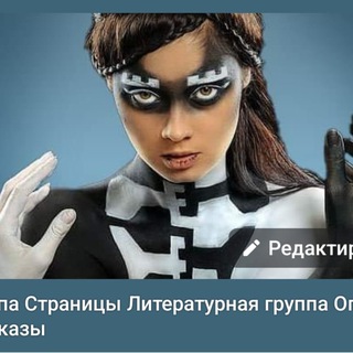 Логотип @gedichtee - Опусы и рассказы литературная группа