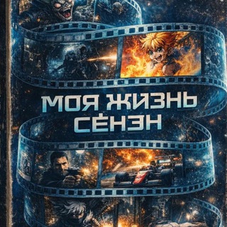 Логотип @geekmugi74 - Моя жизнь Сёнэн