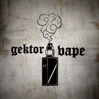 Логотип @gektor_vape - Gektor Vape | Vape shop| Барахолка Казань 💨