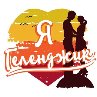 Логотип @gel_chat - Геленджик Чат