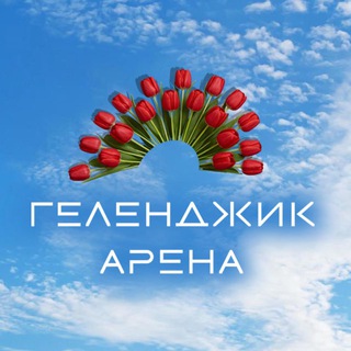 Логотип @gelenarena - Геленджик Арена