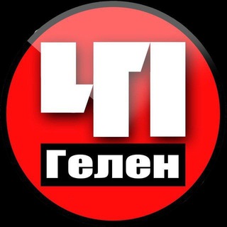 Логотип @gelenchp - ЧП Геленджик