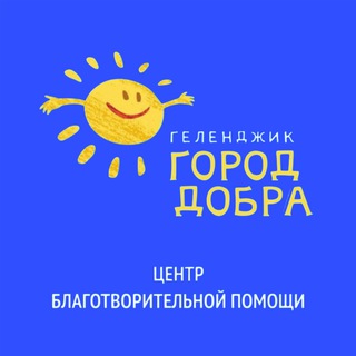 Логотип @gelendjik_gorod_dobra - Геленджик - город добра☀️