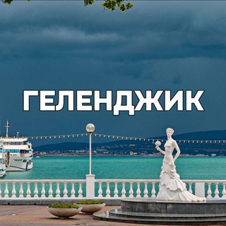 Логотип @gelendzhikrent - Жилье в Геленджике (от Кабардинки до Бетты)