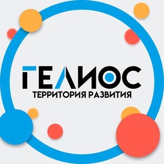 Логотип @gelios62 - Центр одарённых детей «Гелиос»