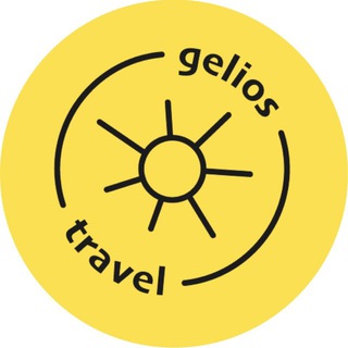 Логотип @gelios_travel - Gelios Travel ☀️ Топ туры по России и миру