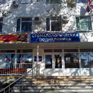 Логотип @gelstompol23 - ГБУЗ "Стоматологическая поликлиника города-курорта Геленджик" МЗ КК