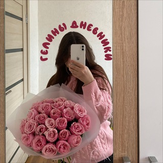 Логотип @gelya_with_love - гелины дневники 🌿gelyawithlove