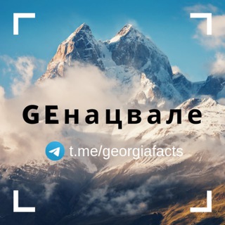 Логотип @genazvalechat - GEнацвале чат