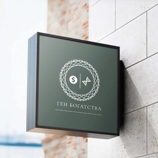 Логотип @genbogatstva - Ген Богатства