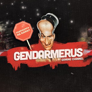 Логотип @gendarmerus - GendarmeRus