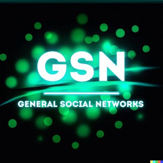 Логотип @general_social_networks - |GSN| | General Social Networks | | PUBLIC |