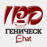 Логотип @genichesk_specialoffer - Геническ Объявления Перевозки Продажа Покупка Услуги Предложения Херсон