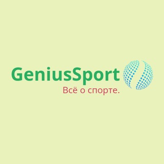 Логотип @geniuschetsport - GeniusSport