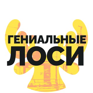 Логотип @geniusloci_vlm - гениальные лоси