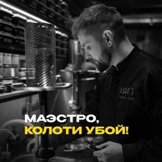 Логотип @geniyindustrii - Маэстро, колоти убой!