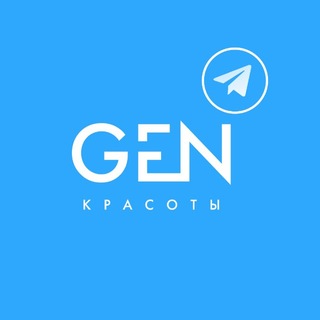 Логотип @genkrasoty - GEN красоты
