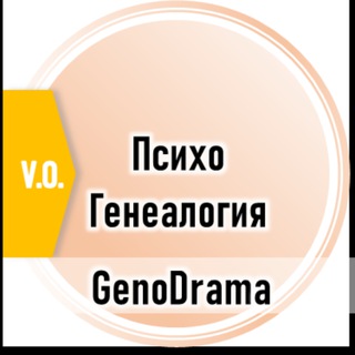 Логотип @genodrama - GenoDrama
