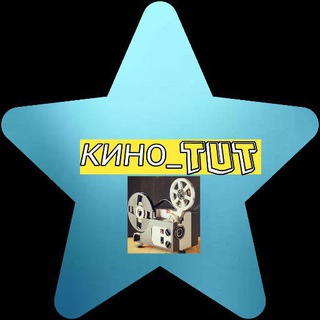 Логотип @genrihminsk - KИНО_TUT