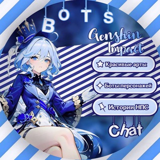 Логотип @genshin_impact_botsw - 𖠁𝙲𝚑𝚊𝚝 𝚋𝚘𝚝 𝙶𝚎𝚗𝚜𝚑𝚒𝚗 𝚒𝚖𝚙𝚊𝚌𝚝 𖠁
