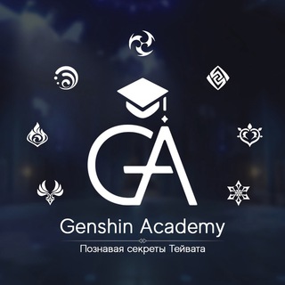 Логотип @genshinacademytg - Genshin Academy