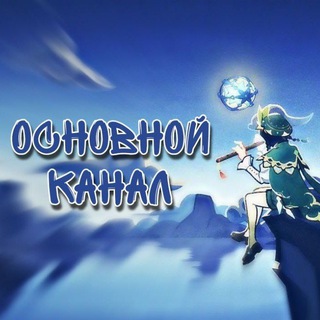 Логотип @genshinboostmoonzerg - Genshin boost - MoonZerg | Геншин Буст | Прокачка аккаунтов геншин 🫧