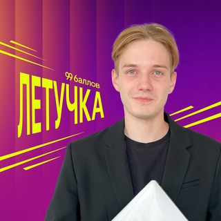 Логотип @geo99ballov - География ЕГЭ и ОГЭ 2026 | 99 БАЛЛОВ