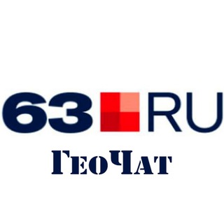 Логотип @geochat63ru - Новости Самары | Чат 63.RU