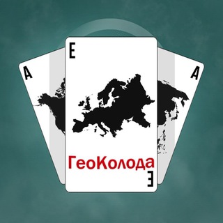 Логотип @geocoloda - ГеоКолода