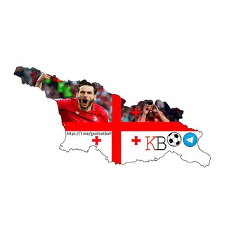 Логотип @geofootball - Kartuli Burti 🇬🇪 - [ Грузинский футбол⚽ Georgian football 🏟️ Сакартвело🇬🇪 Кварацхелия, Микаутадзе, Kvara ]