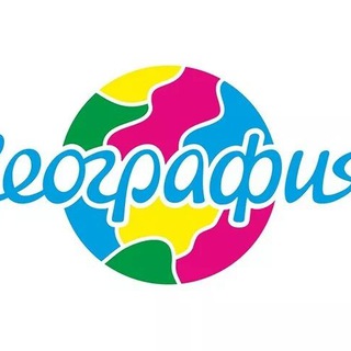 Логотип @geografiya_guruhi_rasmiy - 🇺🇿 Geografiya 🇺🇿 (@Geografik_Olam kanalining rasmiy guruhi)