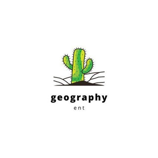 Логотип @geography_enttt - (Не) колючая ГЕОГРАФИЯ🌵