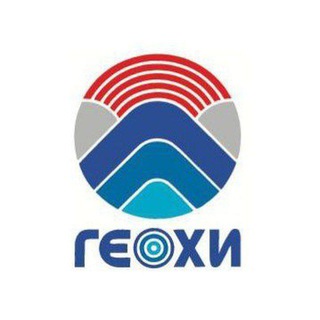 Логотип @geokhi - ГЕОХИ РАН